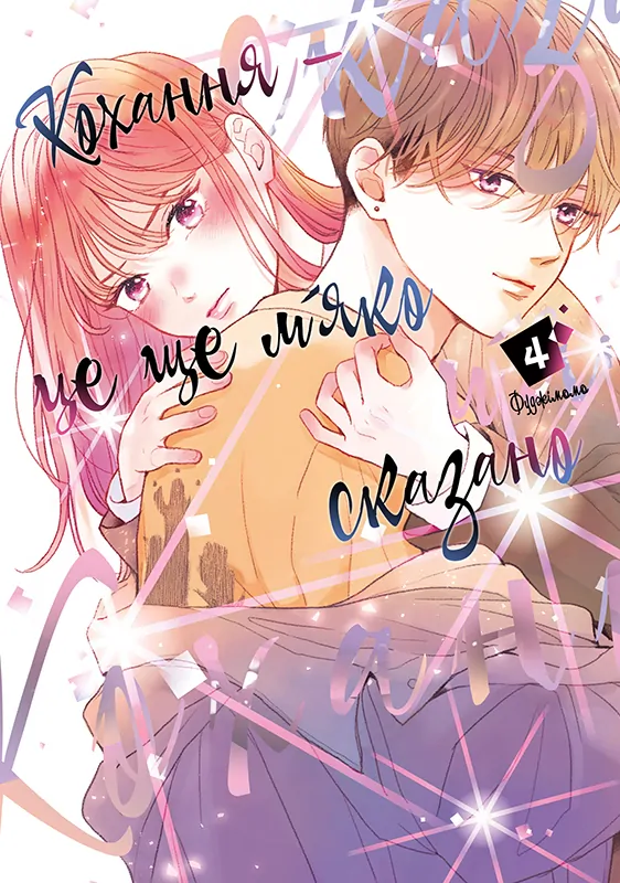 Hikaeme ni Itte mo, Kore wa Ai